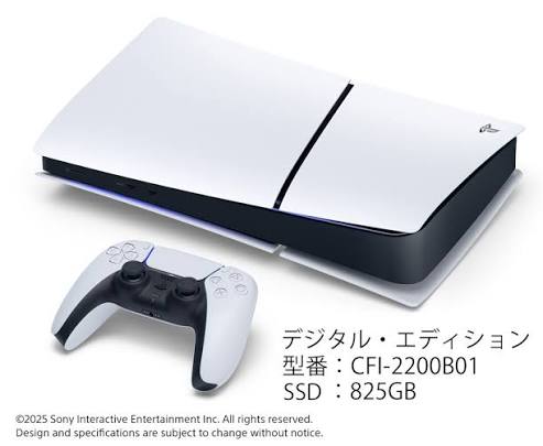 PlayStation 5